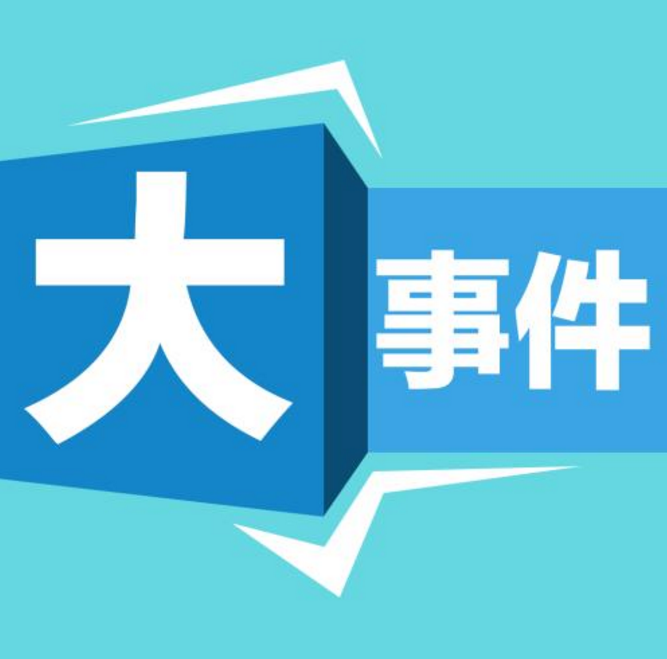 2018年世界稅收十件大事發布