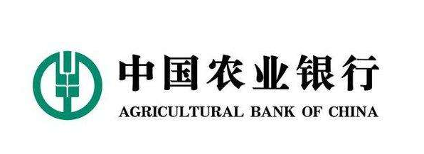農業銀行